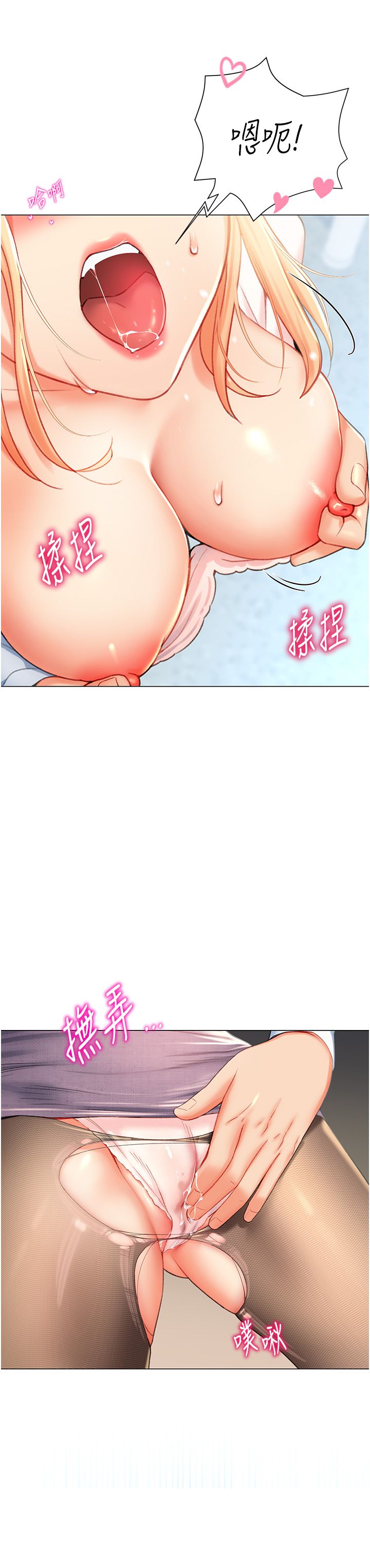 猎爱转蛋机第7话-在欧巴面前被插下面