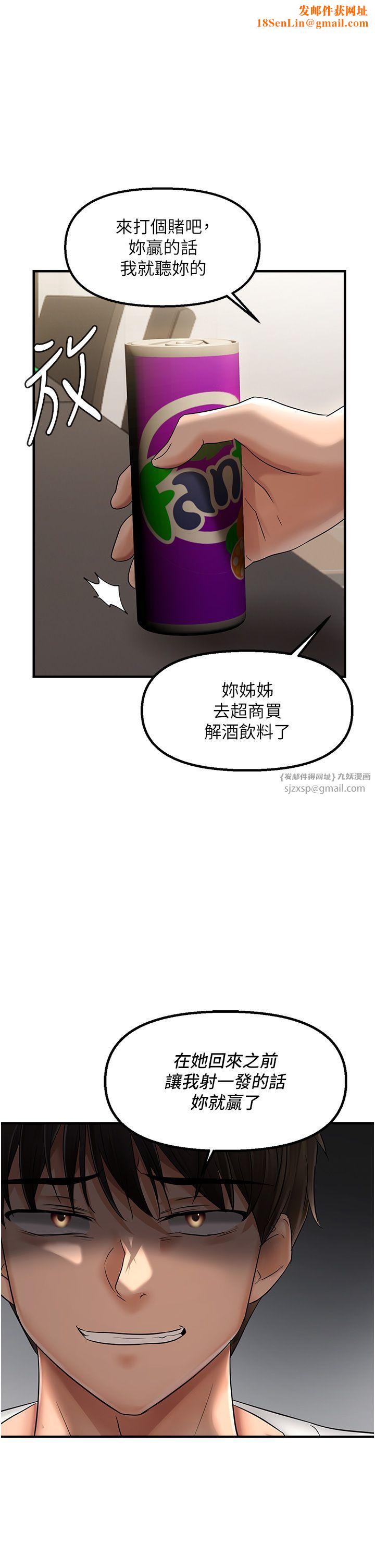 偏偏慾到妳第10话-令人销魂的嘴上功夫