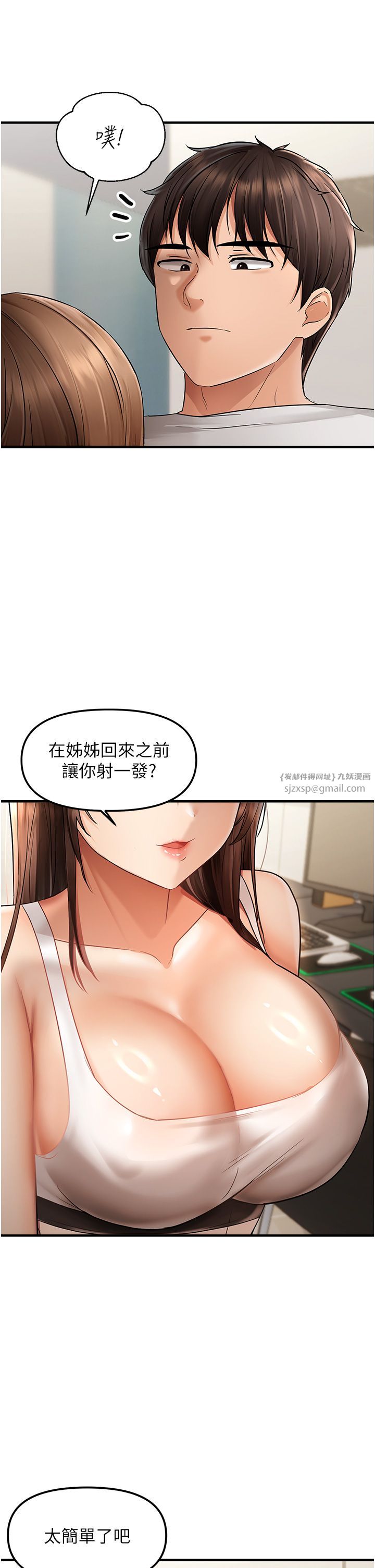 偏偏慾到妳第10话-令人销魂的嘴上功夫