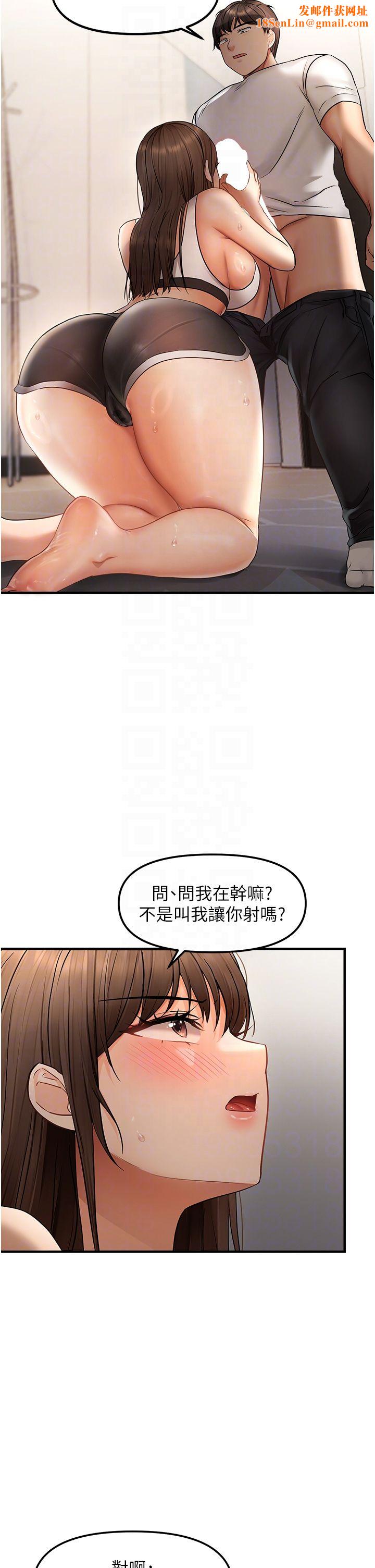 偏偏慾到妳第10话-令人销魂的嘴上功夫