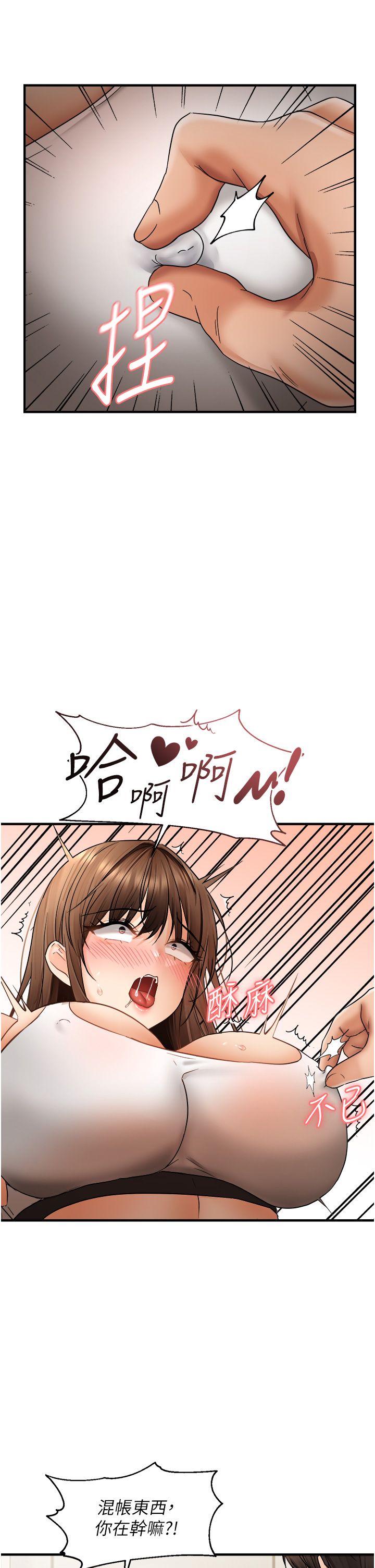 偏偏慾到妳第10话-令人销魂的嘴上功夫