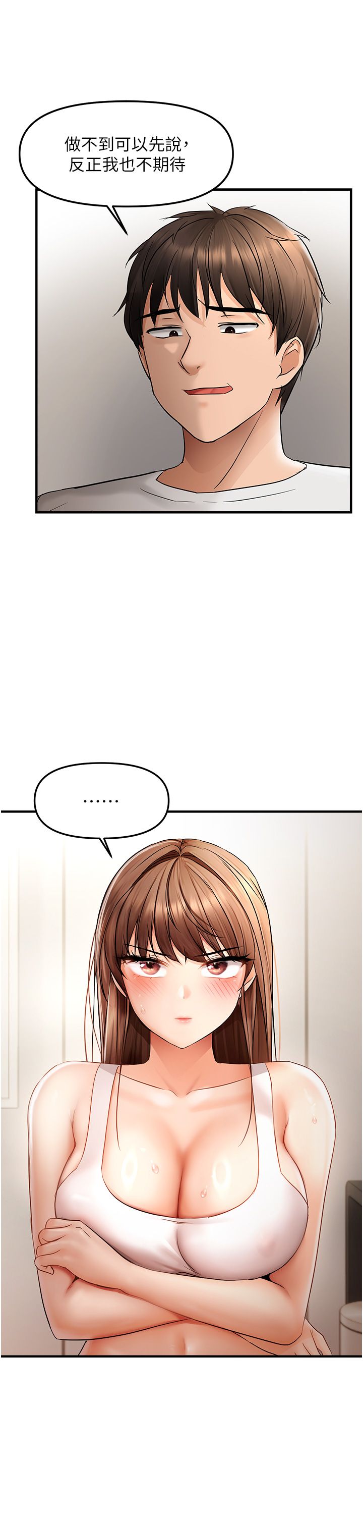 偏偏慾到妳第10话-令人销魂的嘴上功夫