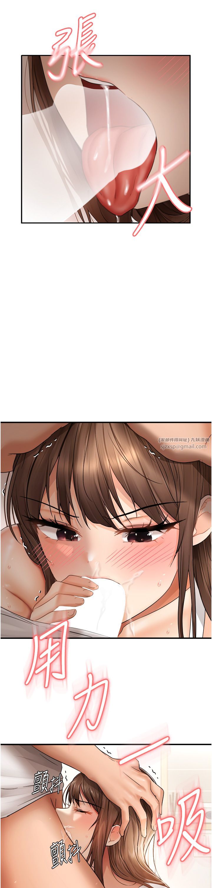 偏偏慾到妳第10话-令人销魂的嘴上功夫