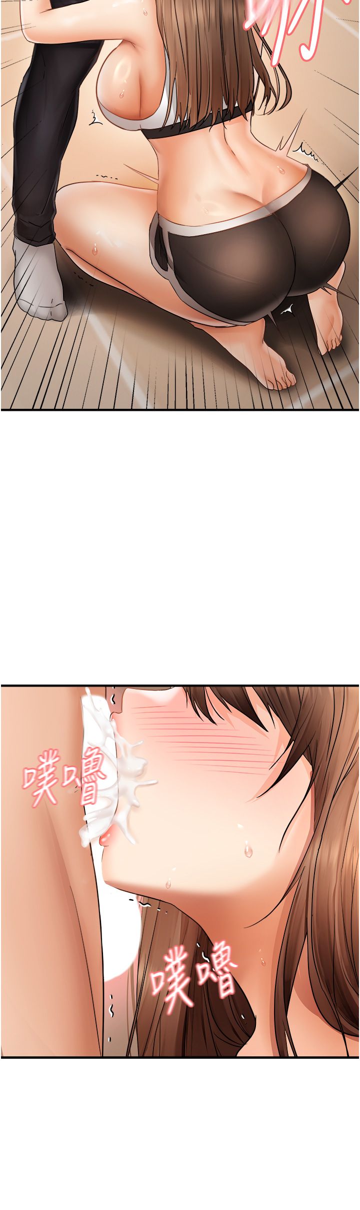 偏偏慾到妳第10话-令人销魂的嘴上功夫