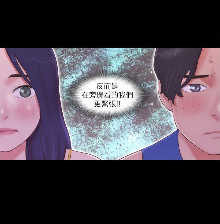 协议换爱(无码版)第55话-可以摸对方的伴侣