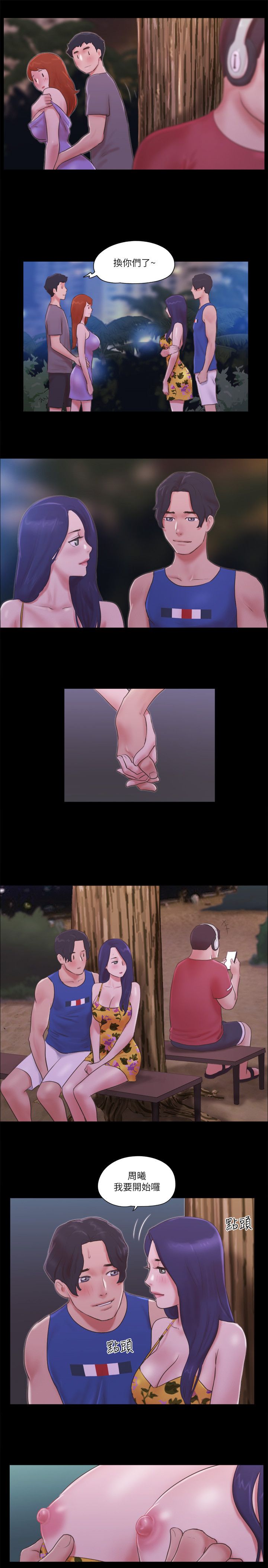 协议换爱(无码版)第55话-可以摸对方的伴侣