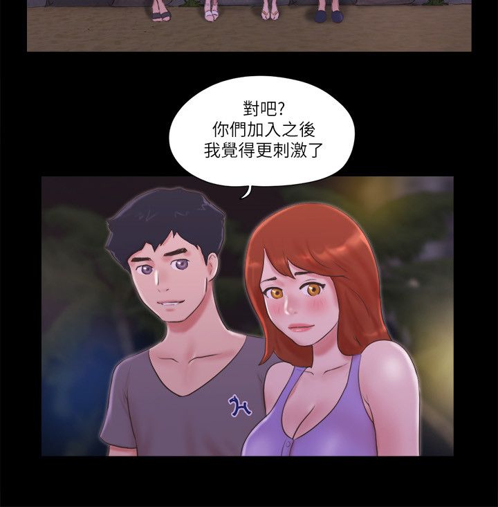 协议换爱(无码版)第55话-可以摸对方的伴侣