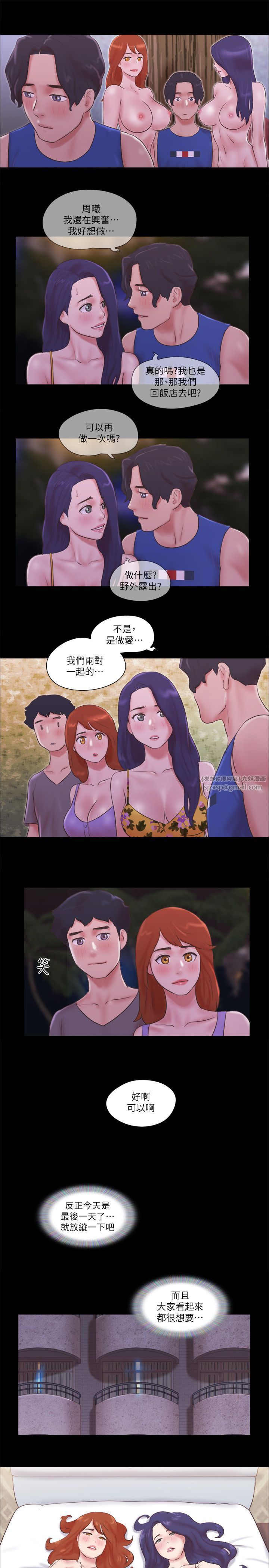 协议换爱(无码版)第55话-可以摸对方的伴侣