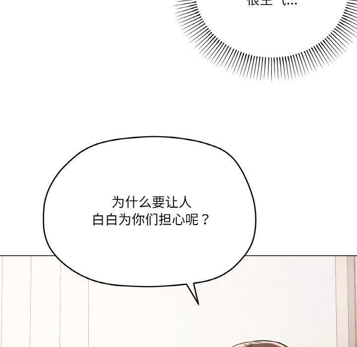 家人之间这样不好吧第12话