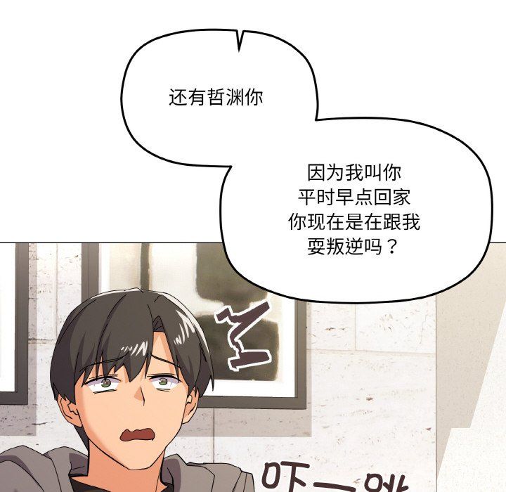 家人之间这样不好吧第12话