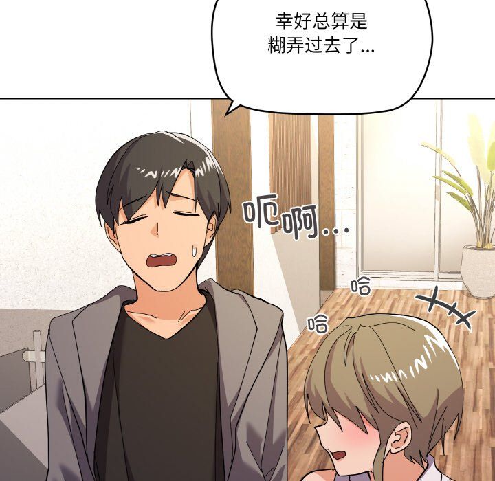 家人之间这样不好吧第12话