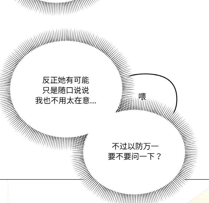 家人之间这样不好吧第12话