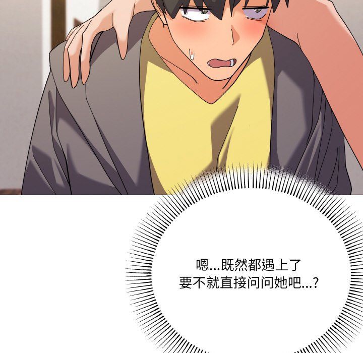 家人之间这样不好吧第12话