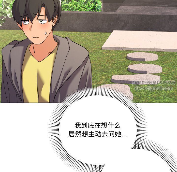 家人之间这样不好吧第12话