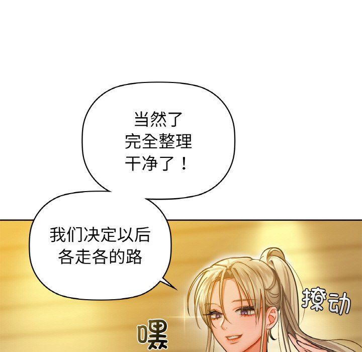 咖啡因第26话