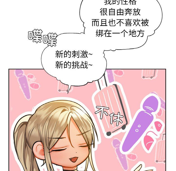 咖啡因第26话