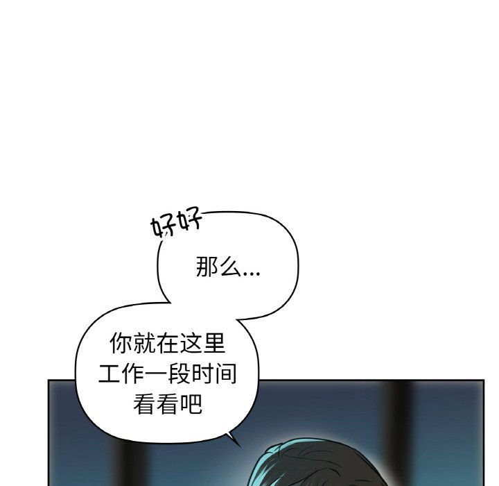 咖啡因第26话