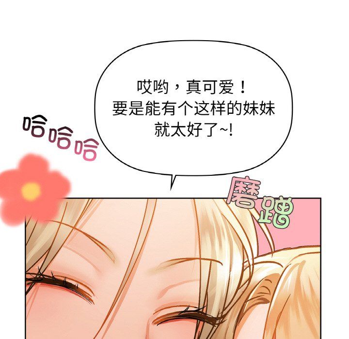 咖啡因第26话