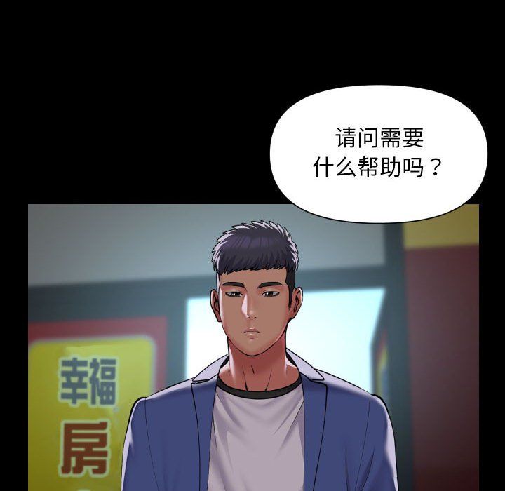 敲开你的门第106话
