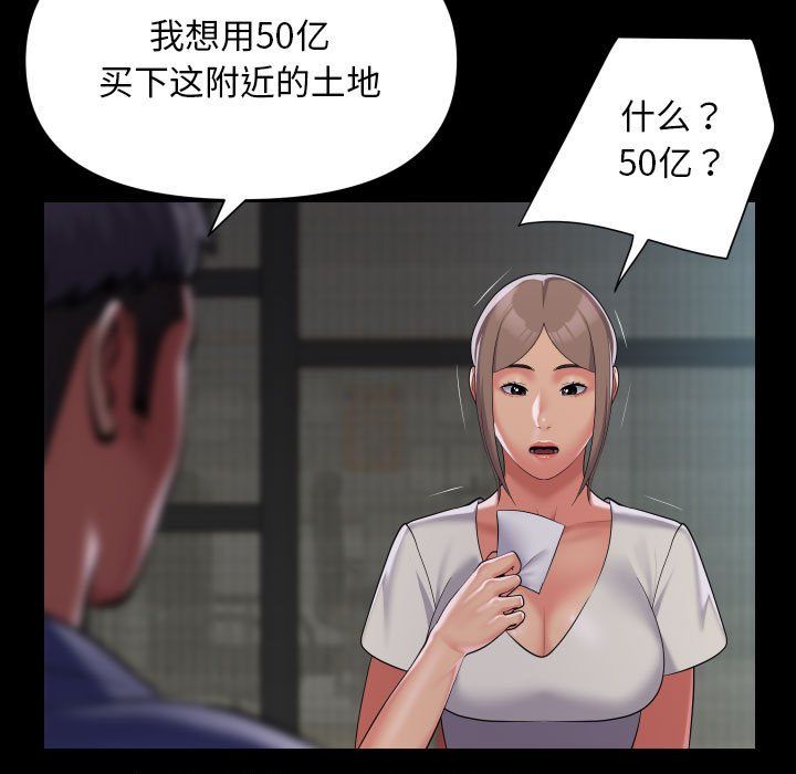 敲开你的门第106话