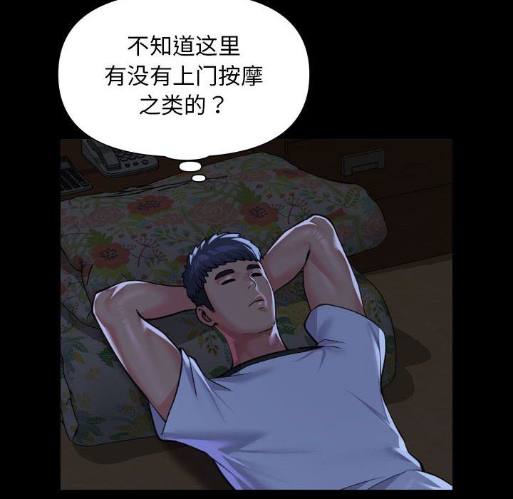 敲开你的门第106话