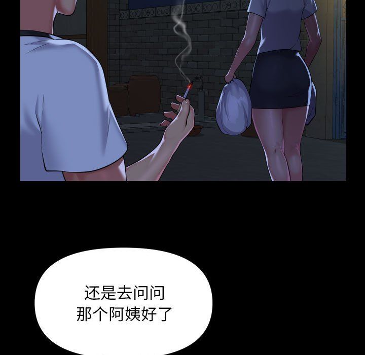 敲开你的门第106话