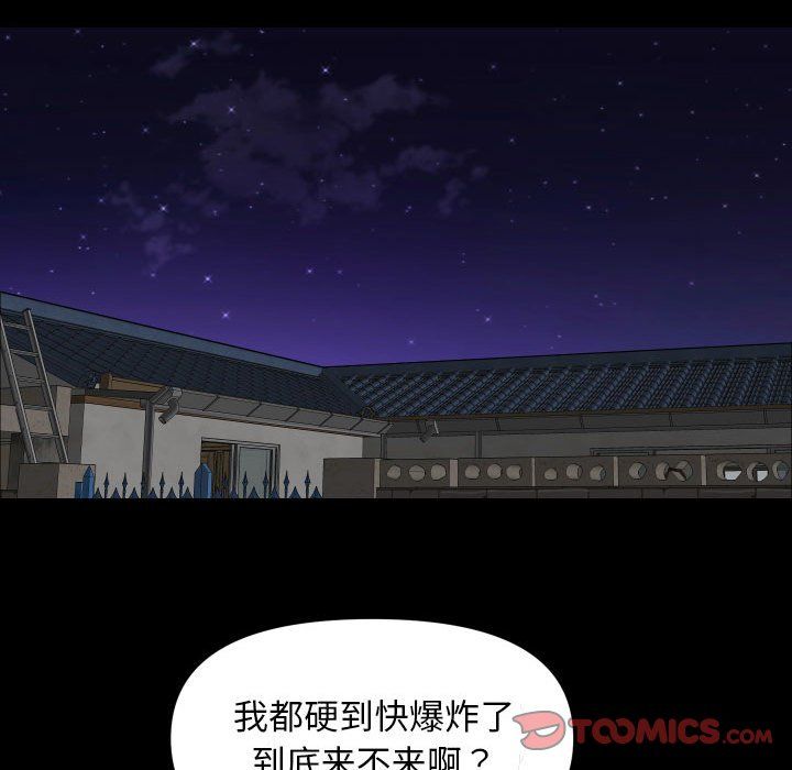 敲开你的门第106话