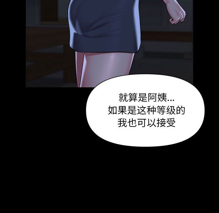 敲开你的门第106话