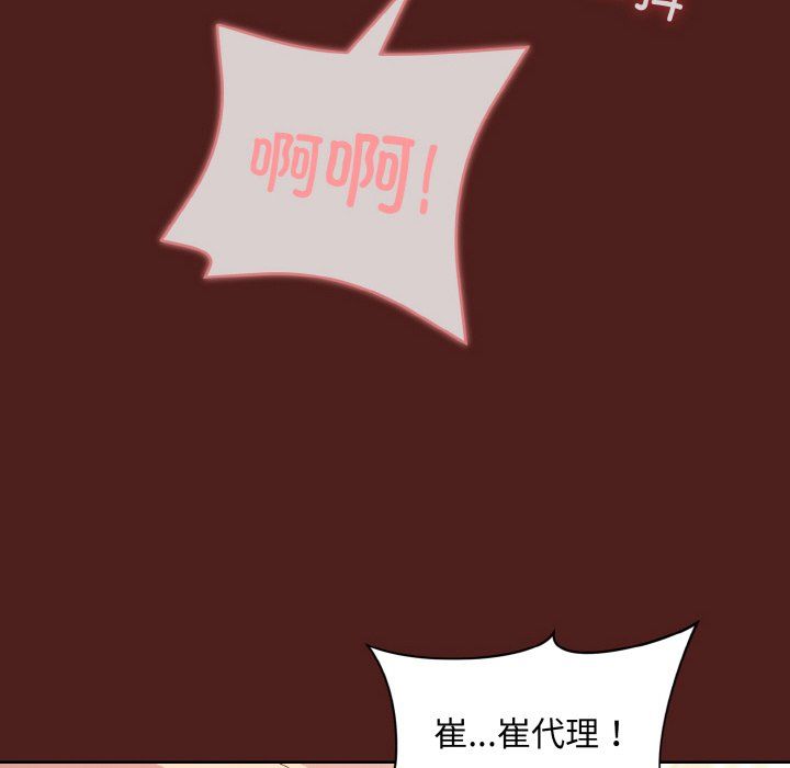 和美女上司玩游戏第18话