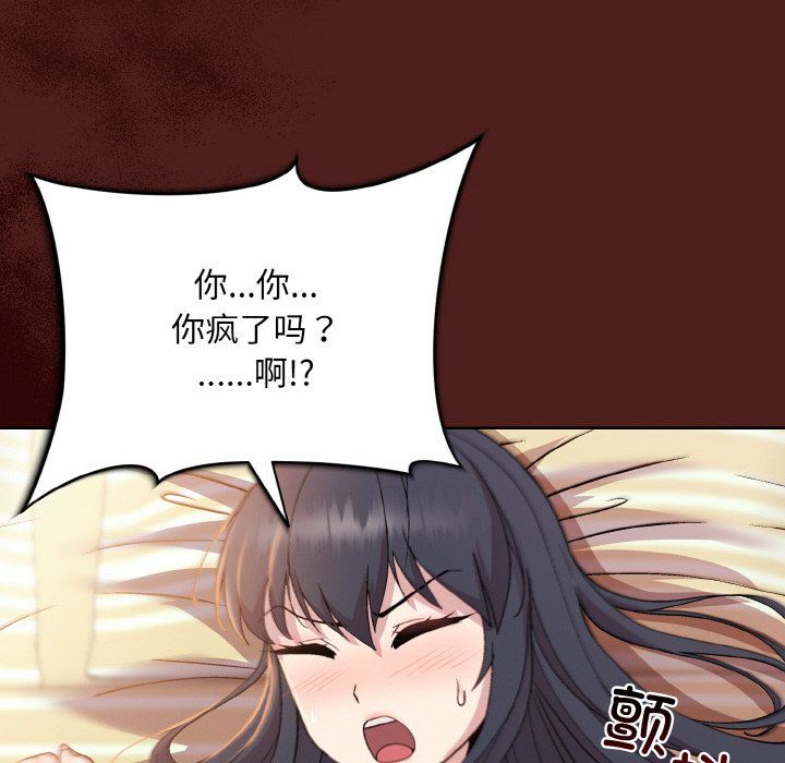 和美女上司玩游戏第18话