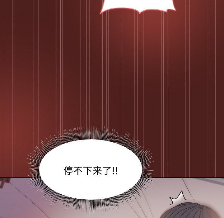 和美女上司玩游戏第18话