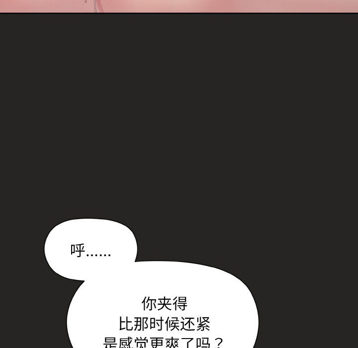 和美女上司玩游戏第18话