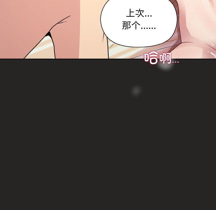 和美女上司玩游戏第18话