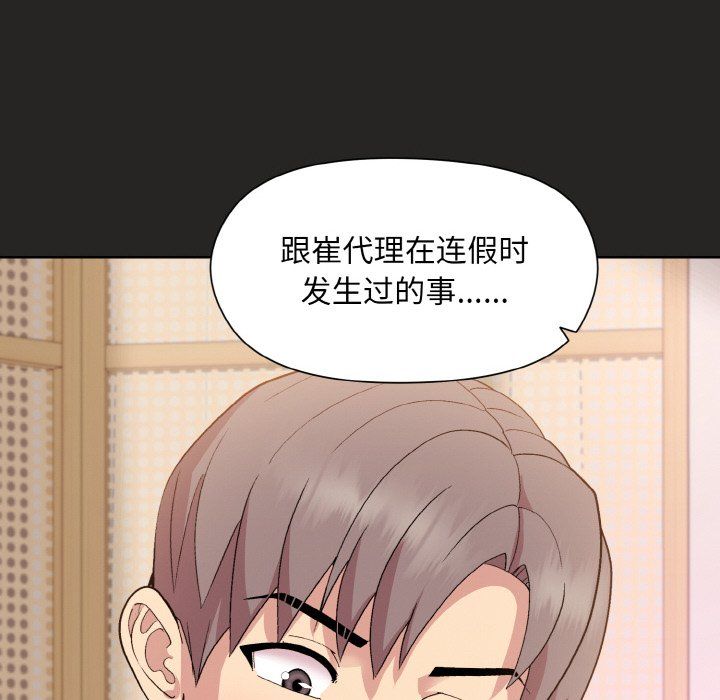 和美女上司玩游戏第18话