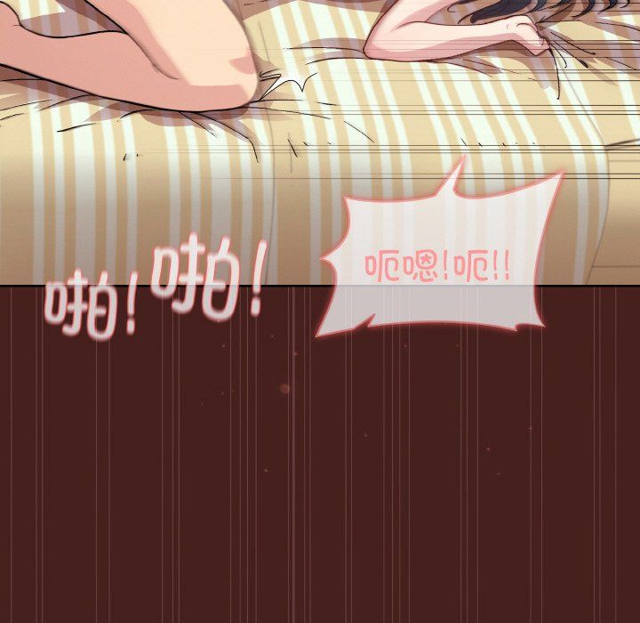 和美女上司玩游戏第18话