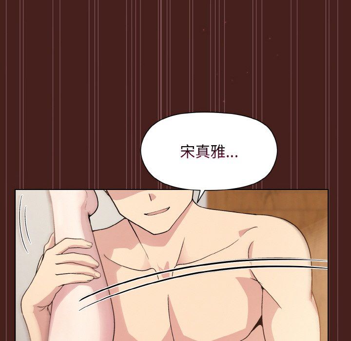 和美女上司玩游戏第18话