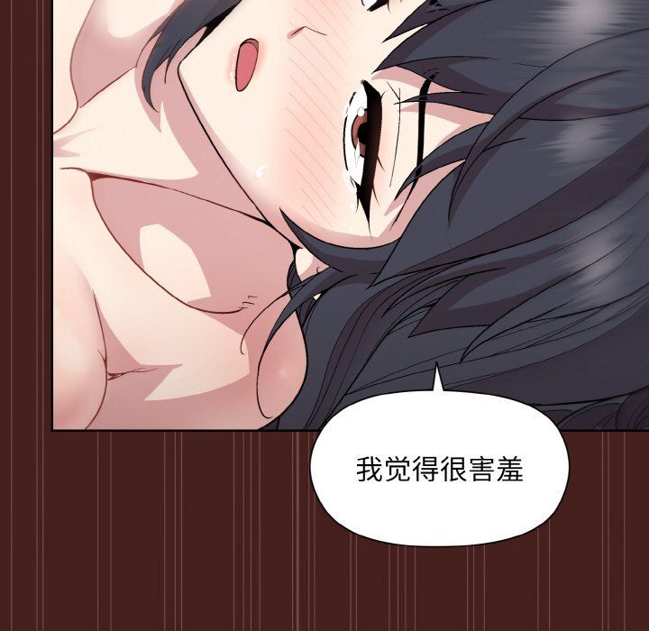 和美女上司玩游戏第18话