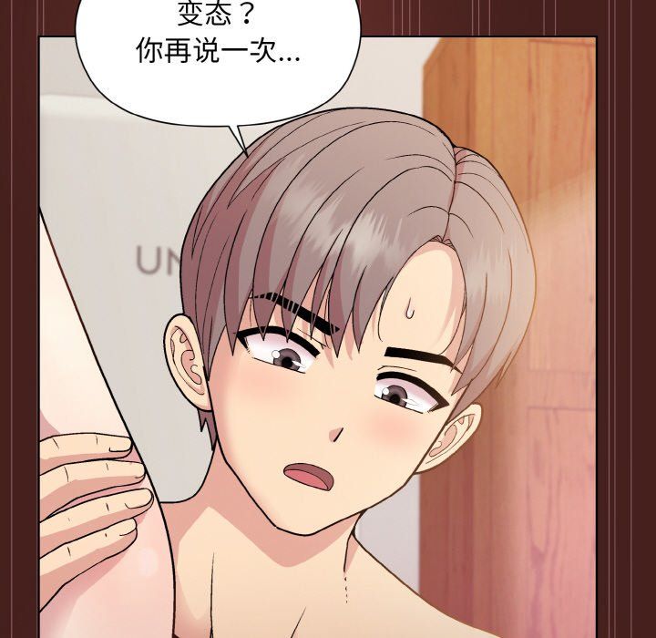 和美女上司玩游戏第18话