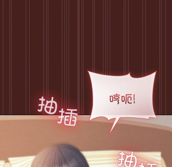 和美女上司玩游戏第18话