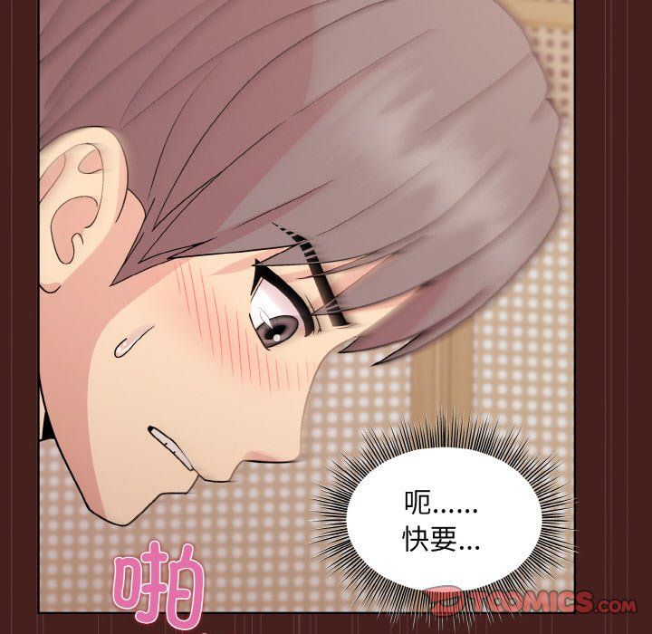 和美女上司玩游戏第18话