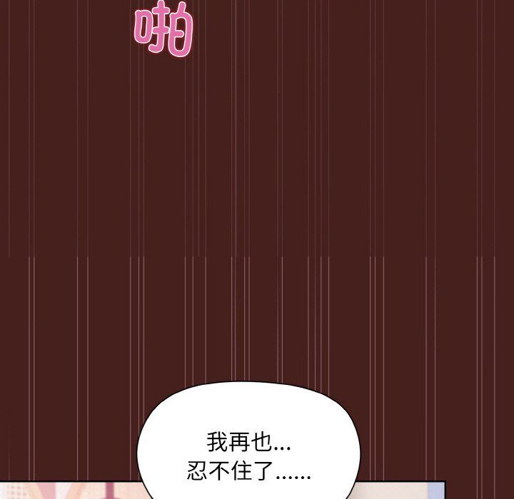 和美女上司玩游戏第18话