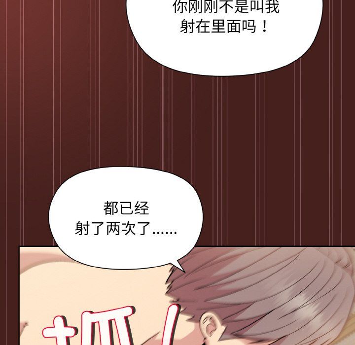 和美女上司玩游戏第18话