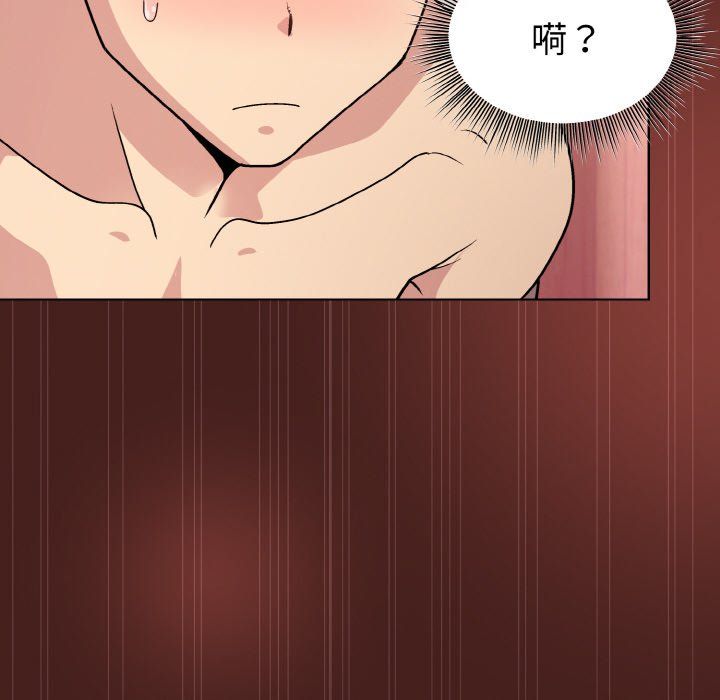 和美女上司玩游戏第18话