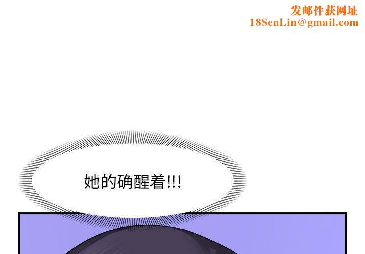 邻居跑路中第8话