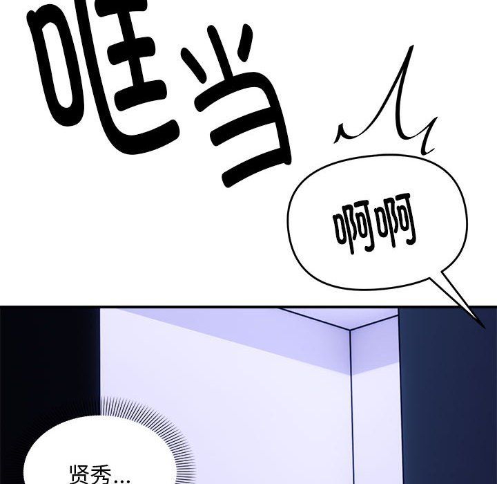 邻居跑路中第8话