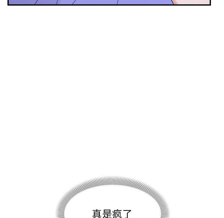 邻居跑路中第8话