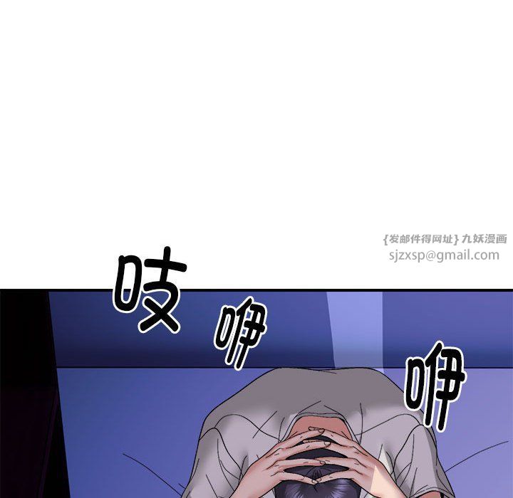 邻居跑路中第8话