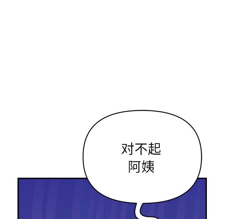 邻居跑路中第8话