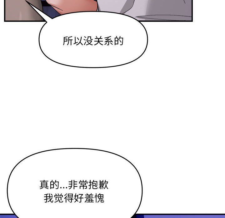 邻居跑路中第8话