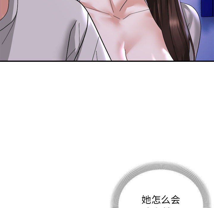 邻居跑路中第8话